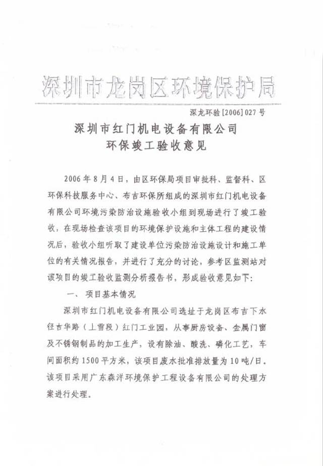 建設(shè)項(xiàng)目環(huán)境影響報(bào)告2021.7.12-5.jpg