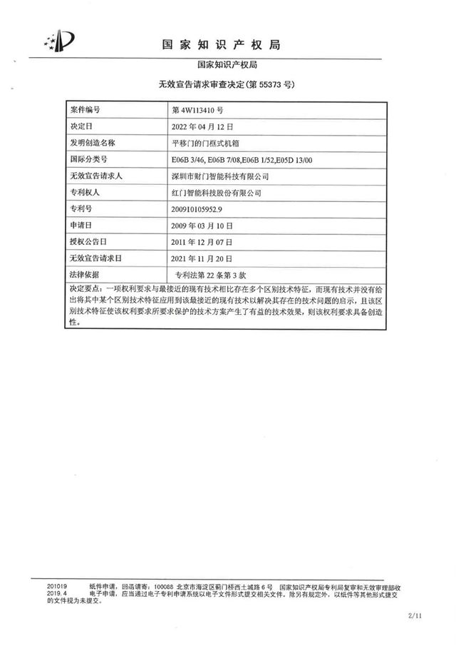 知識產權局2.jpg