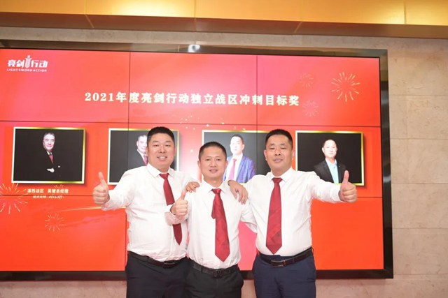 亮劍行動獨立戰區沖刺目標獎.jpg