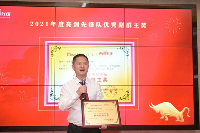 亮劍先鋒隊優秀副群主獎.jpg