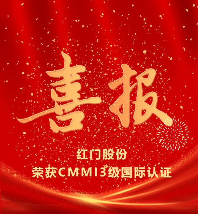 紅門喜報.jpg