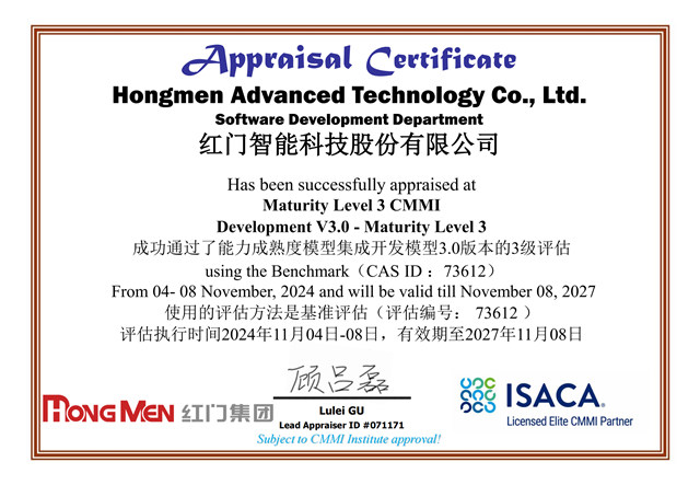 CMMI3級認(rèn)定證書.jpg