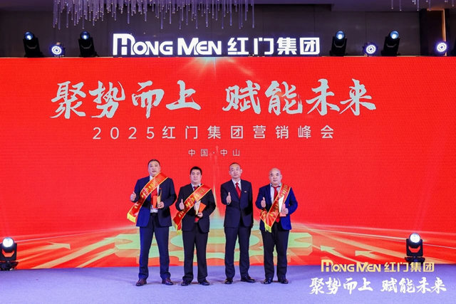 2024年紅門智慧運營商戶獎.jpg